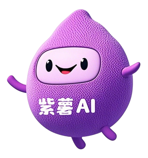 紫薯AI管理系统-logo